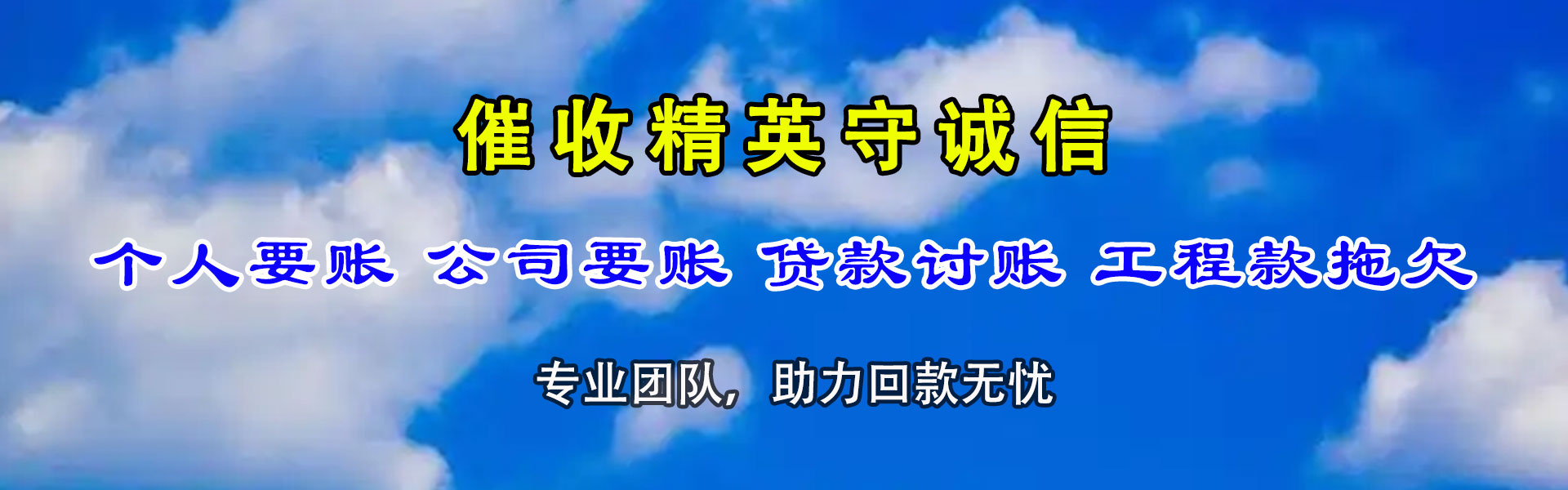 龙门追帐公司