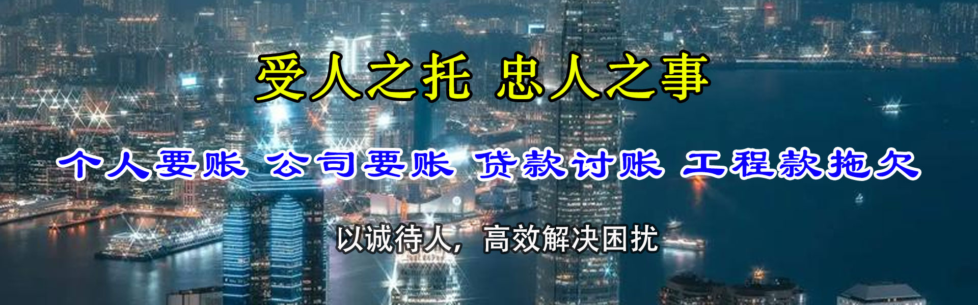 龙门讨账公司